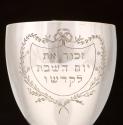 Kiddush Cup 2016-1